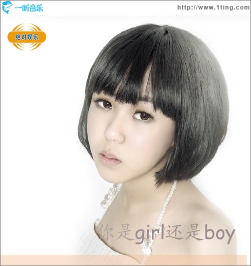 你是Girl还是Boy(单曲)