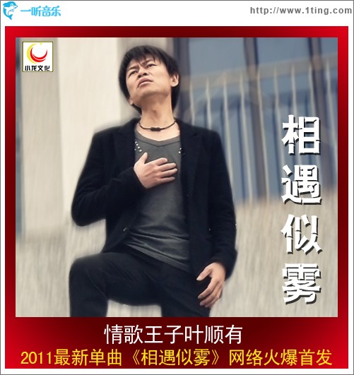 相遇似雾(单曲)