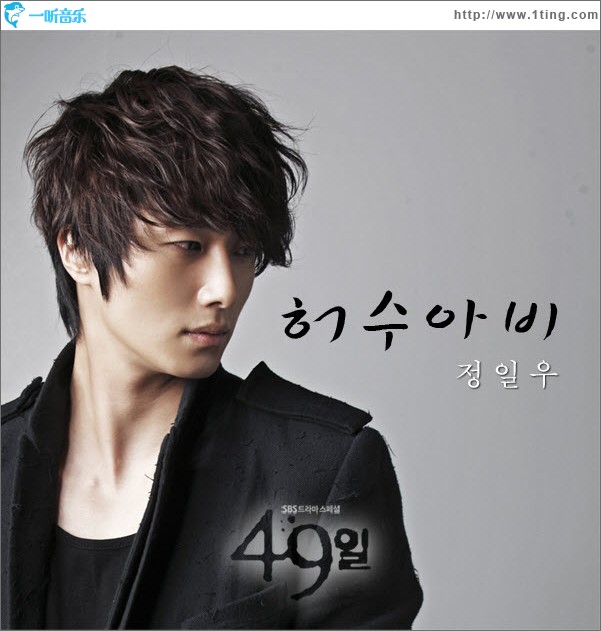 49日 OST Part.4