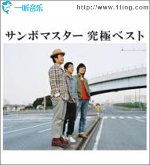 究極ベスト