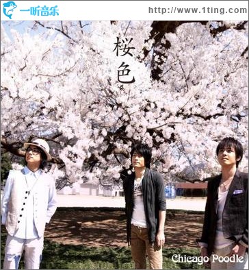 桜色 (single)