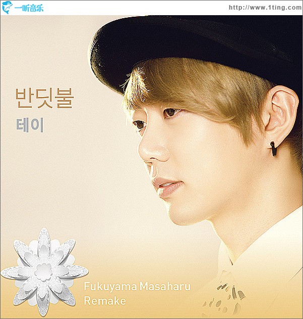 반딧불 (Single)