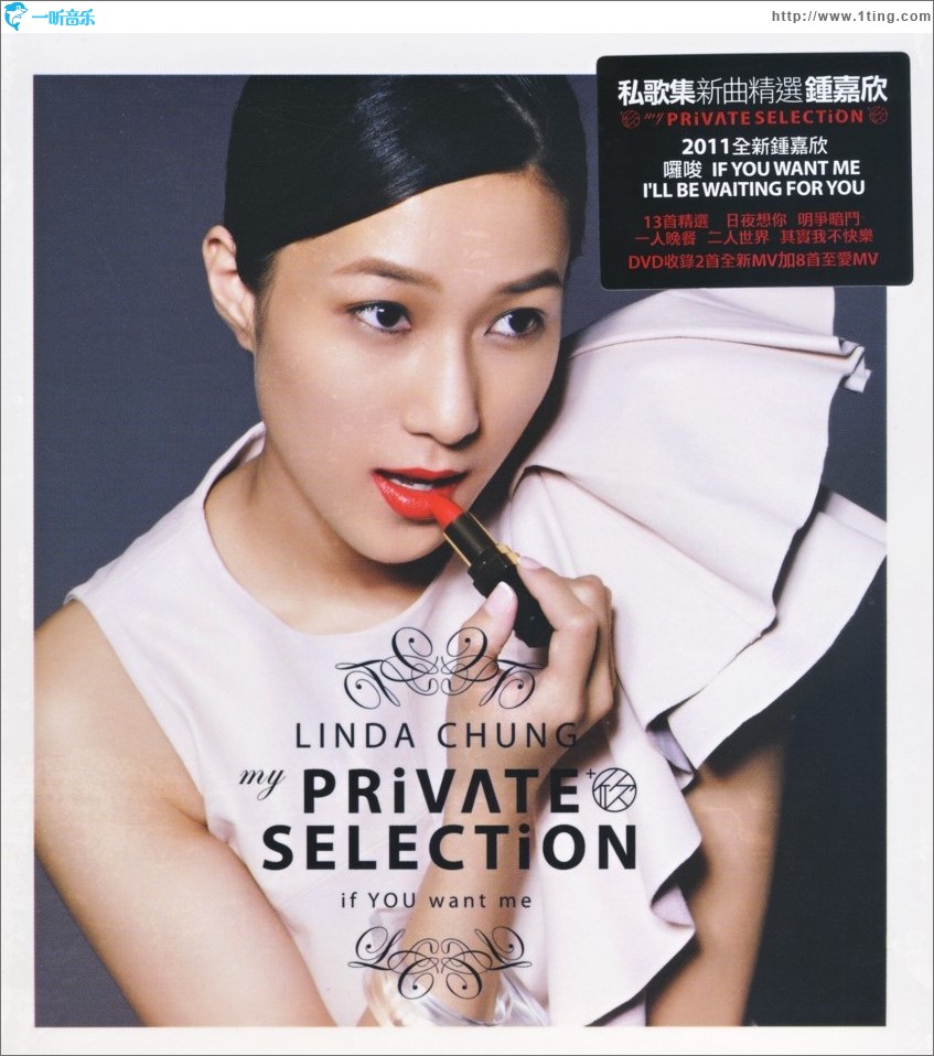 My Private Selection 新曲+精选