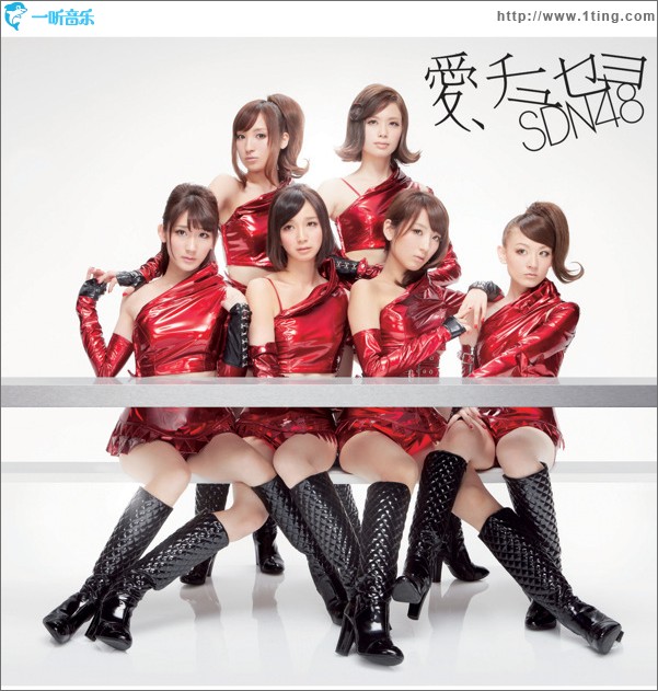 愛、チュセヨ(Type B) (single)