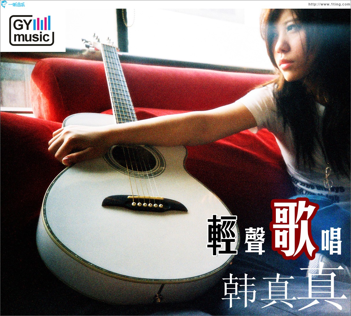 轻声歌唱(单曲)