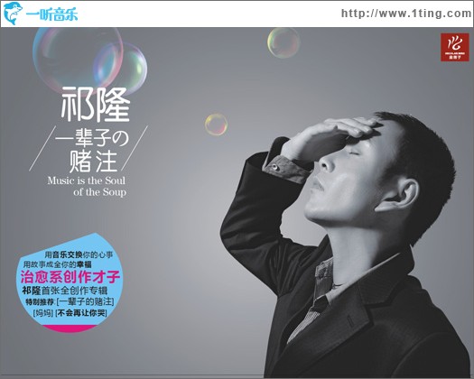 一辈子的赌注