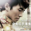 格杰白玛 花 试听