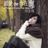 亲爱的你在哪(单曲)