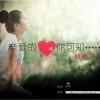 程响 亲爱的你可知 试听