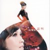 盆栽(EP)
