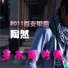 剪不断的线(单曲)
