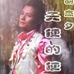 天使的使命(单曲)