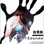别再为了不爱你的人流泪(单曲)详情