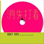 消失打看 电影原声带