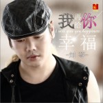 我再给你幸福(单曲)详情