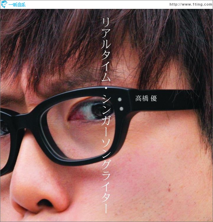 リアルタイム・シンガーソングライター