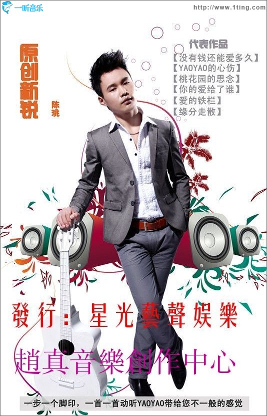 桃花园的思念