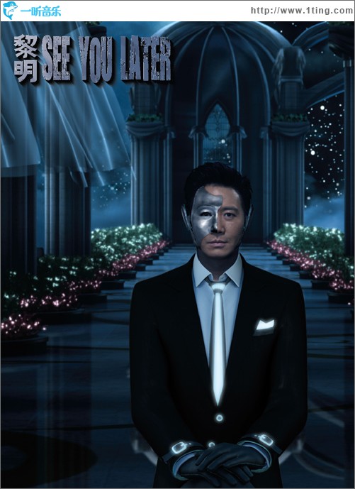 See You Later(单曲)