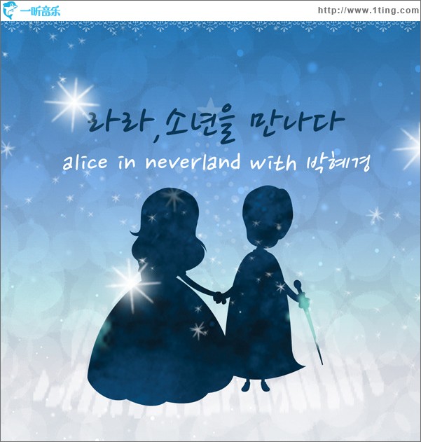 라라, 소년을 만나다 (Single)