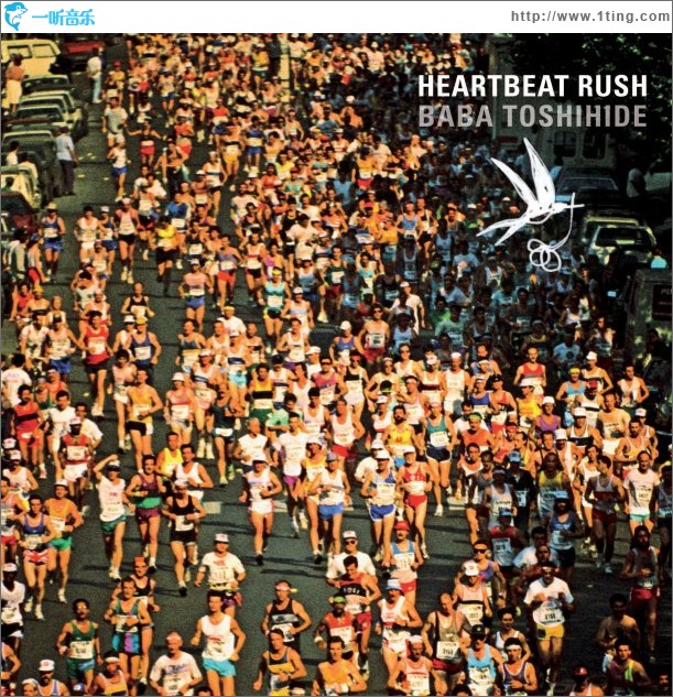 HEARTBEAT RUSH