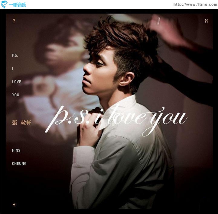 P.S. I Love You 新歌+精选