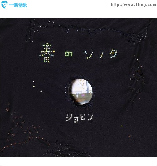 春のソノタ