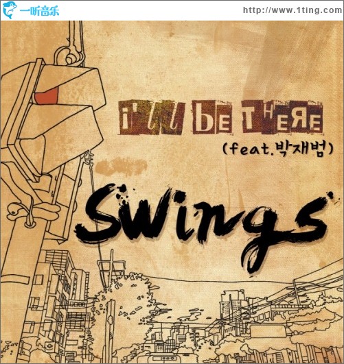 I'll be There (Single)