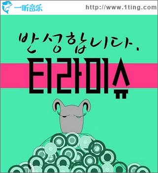 반성합니다 (Single)