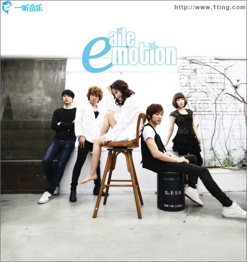 1辑 - Emotion