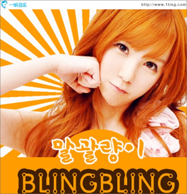 Bling Bling (Single)