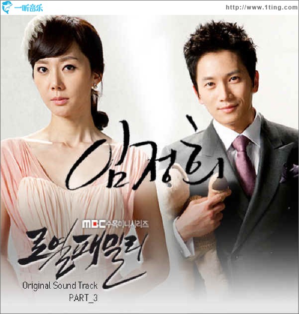 Royal Family OST Part.3
