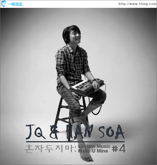 Loview Music Part.4 (Single)
