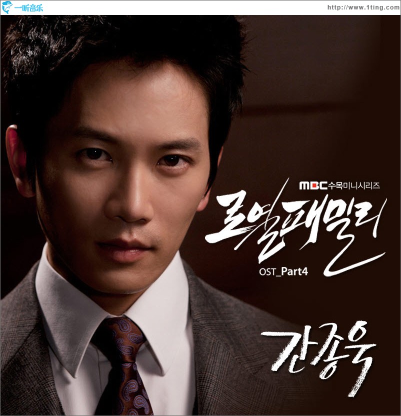 Royal Family OST Part.4