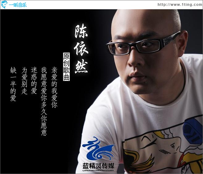 缺一半的爱
