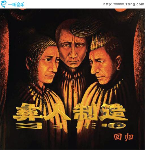 回归