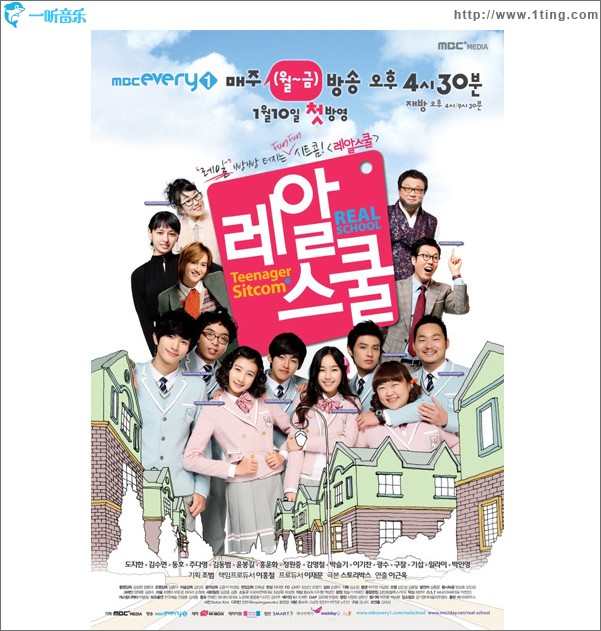 Real School OST Part.2