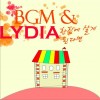Lydia 따뜻한 햇빛이 되어줘 (Feat. 지애 Of Taesabiae) 试听