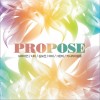 프로포즈 (Propose)