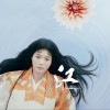日本影视原声 音涯(ねがい) 试听