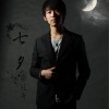 张冠奇 七夕 试听