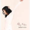 사랑했나봐