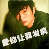 爱你让我发疯(单曲)