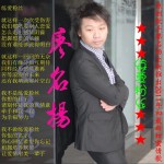 练爱粉丝(单曲)