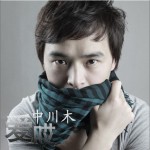 爱哎(EP)详情