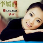 想从你身边得到快乐(单曲)详情