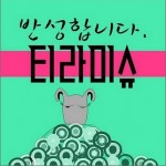 반성합니다 (Single)详情