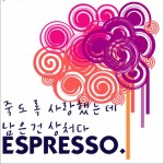 죽도록 사랑했는데 남은건 상처다 (Single)详情