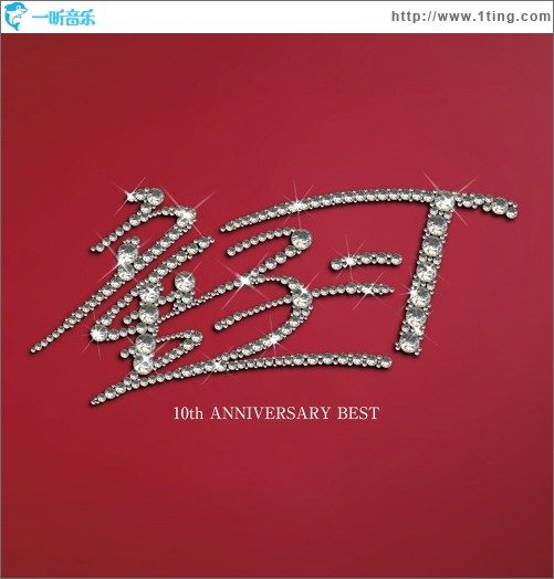 10th ANNIVERSARY BEST