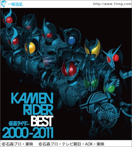 KAMEN RIDER BEST 2000-2011
