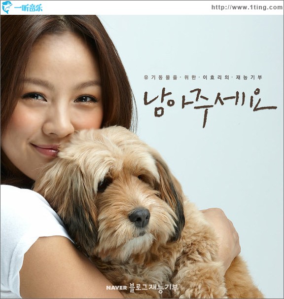 남아주세요 (Single)